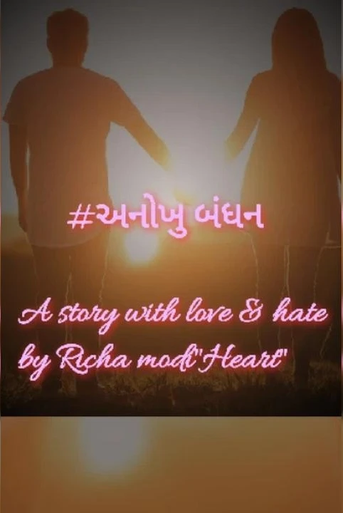 #anokhun bandhan rakesh A story with love & hate