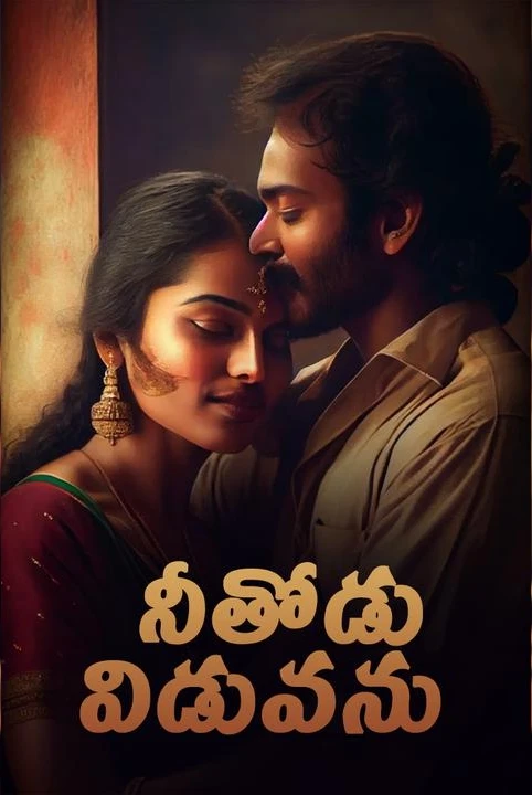 neethodu viduvanu ...