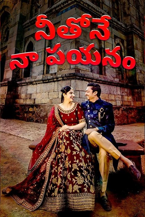 neethone  naa payanam