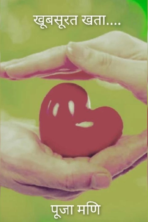 खूबसूरत खता...