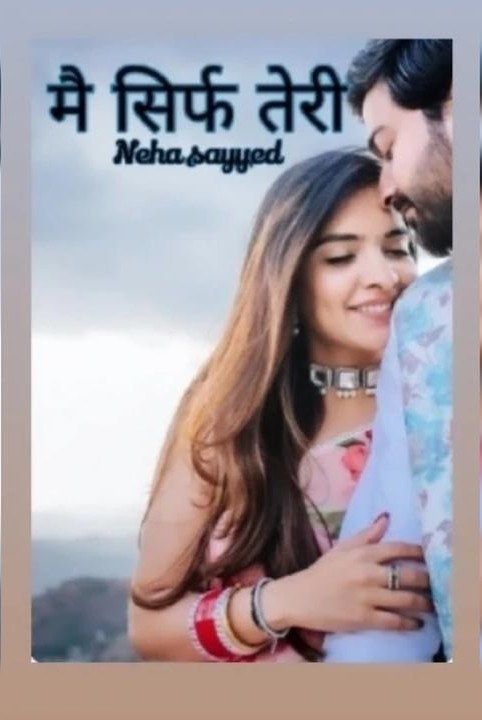 mai sirf teri ❤️ season 1