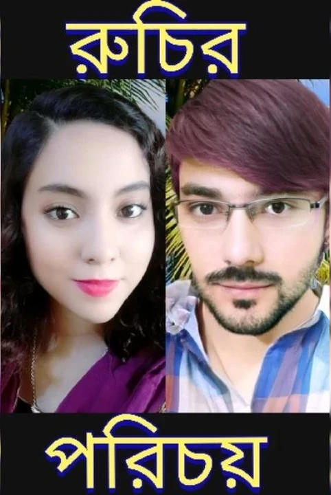 ■ruchir parichay■