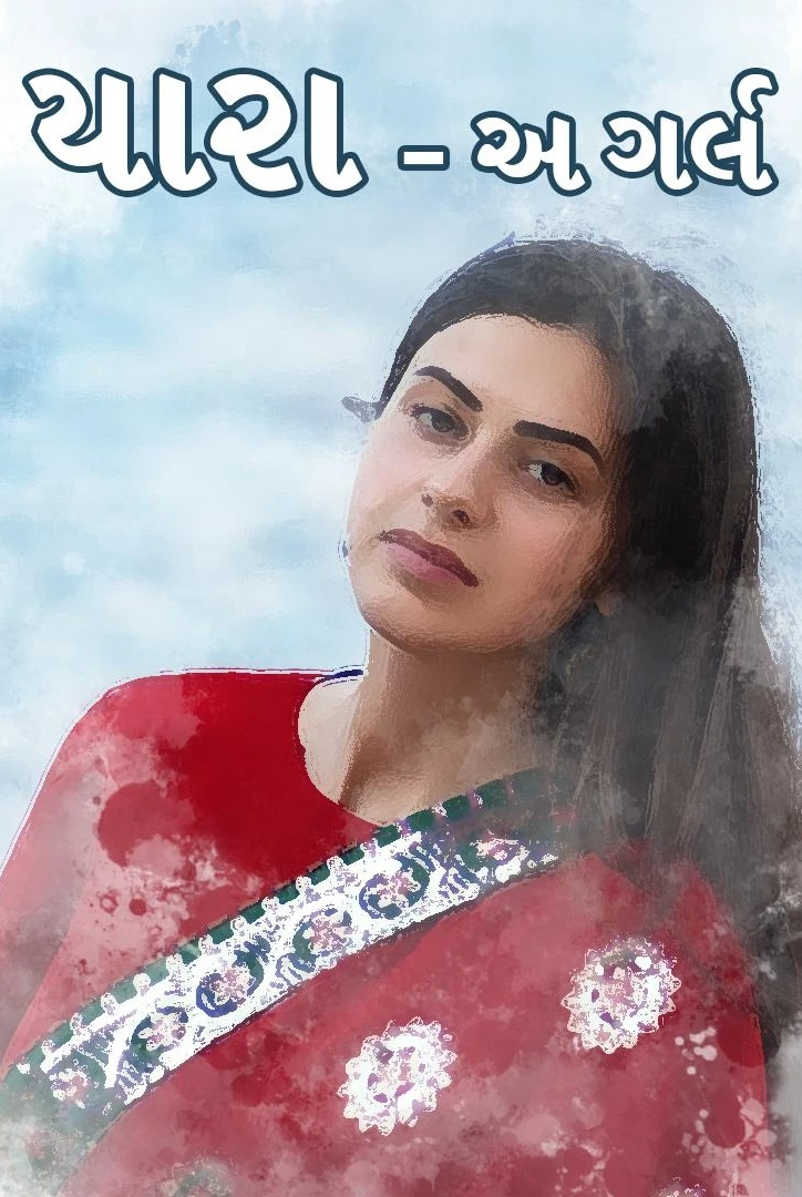 yara rakesh a girl