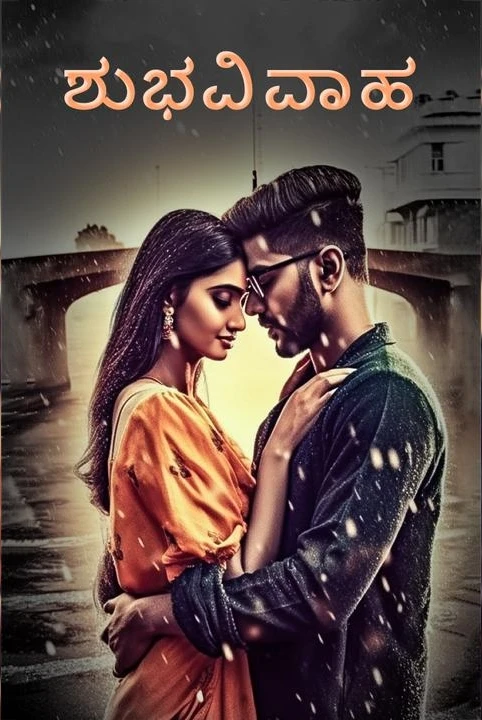 subhavivah