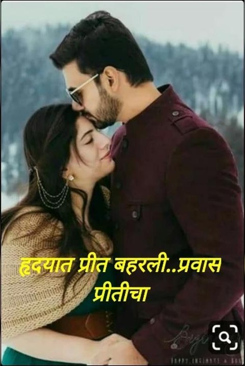 hridayat preet baharali..pravas priticha