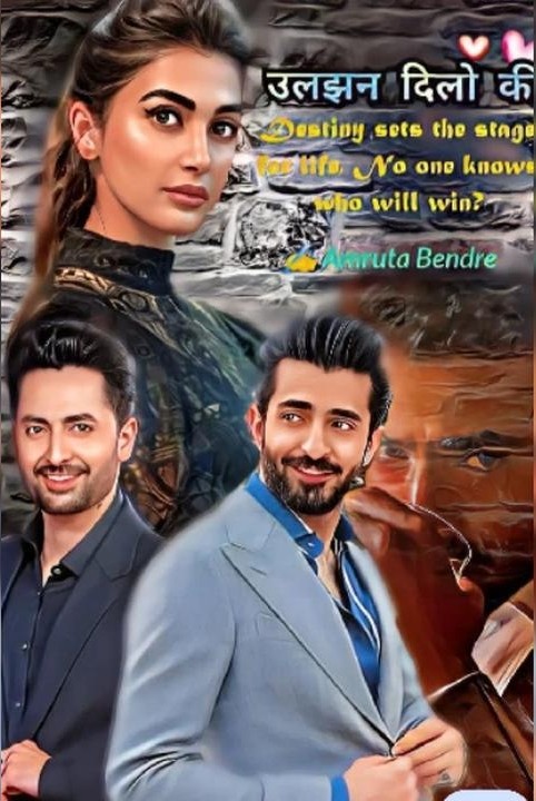 उलझन दिलो कि...
("Destiny sets the stage for life ...
 No one knows who will win "..??)