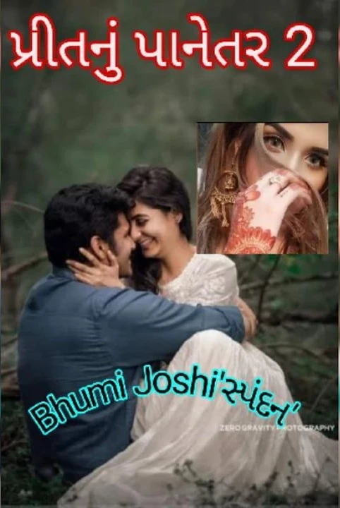 pritnu panetar 2