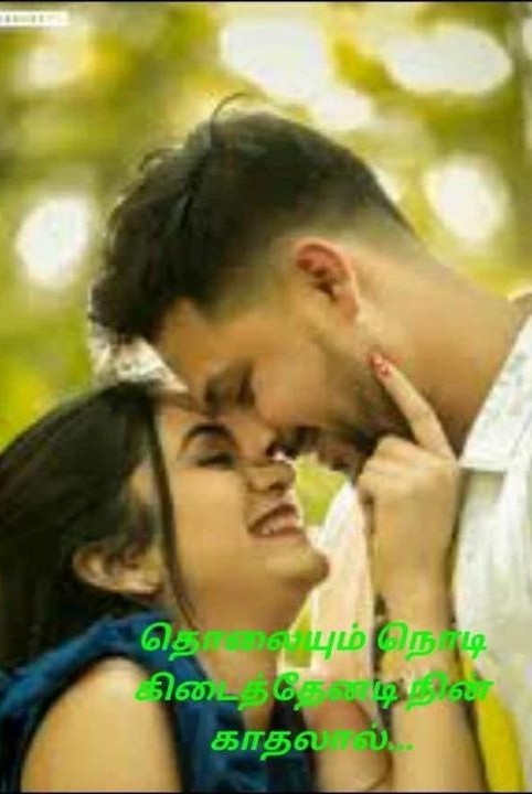 tholaiyum nodi kidaithenadi nin kaadhalaal...