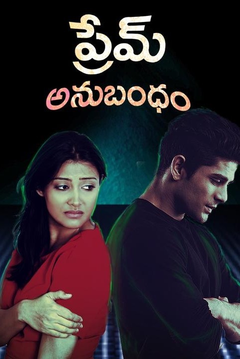 prem anubandham