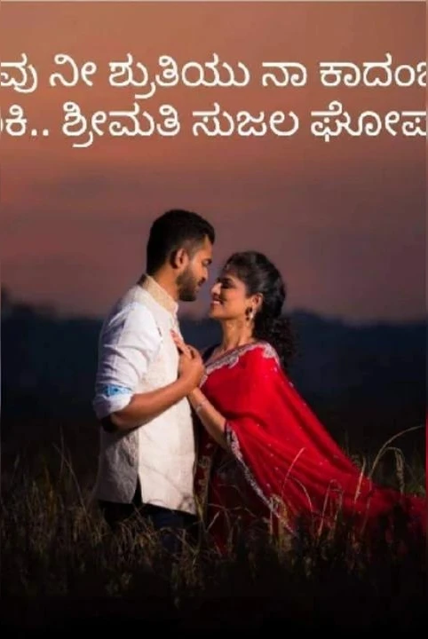 swaravu nee sruthiyu na