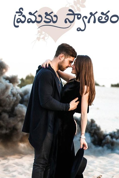 prema chandra swagatam  ❤️