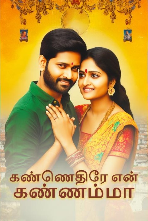 kannedhire en kannamma