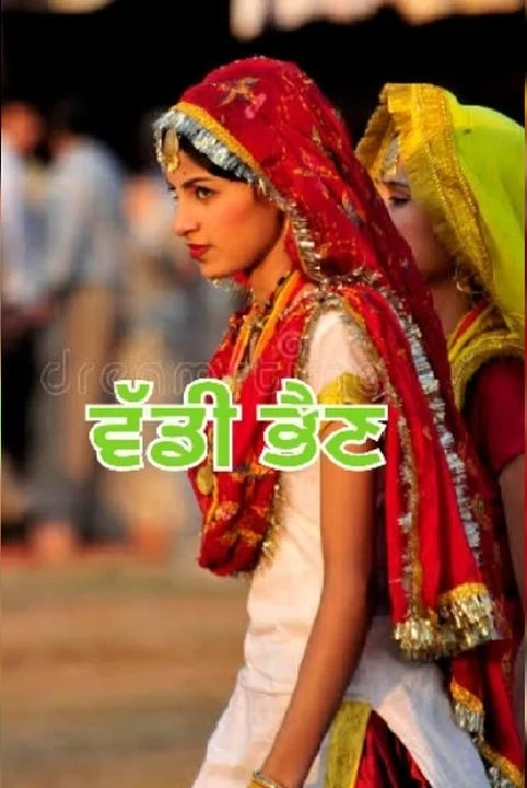 vaddi bhain