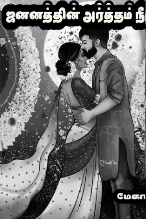 💕jananathin artham nee💕 (muzhu thogupu)
