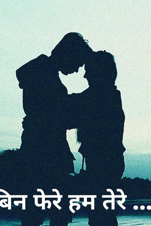 bin fere hum tere ....