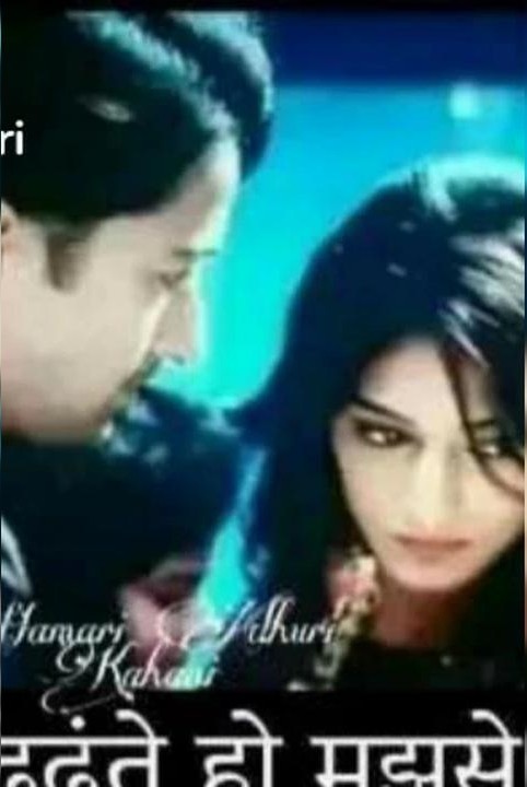 माझी होशील का 💞💞💞