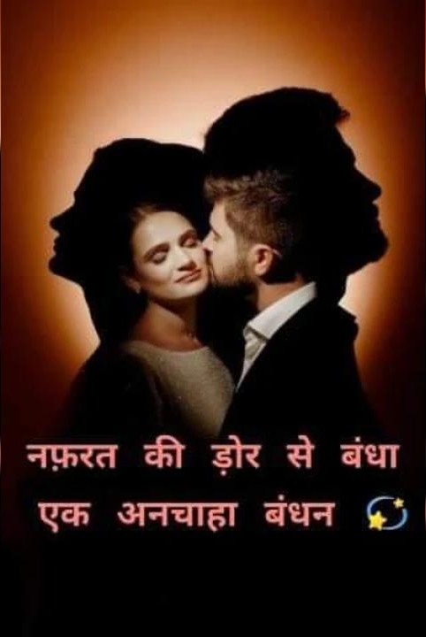 नफरत की डोर से बंधा एक अनचाहा बंधन ( Second season of अनचाहा बंधन )-  एक झलक