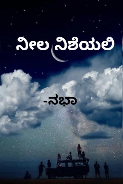 neal nisheyali.. (samagra)