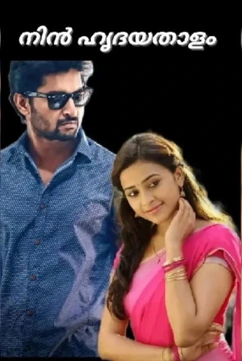 nin hridayatalam ❤️ story)