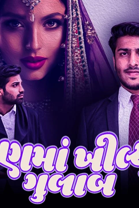 ranma khilyun gulab rakesh do. sharad '