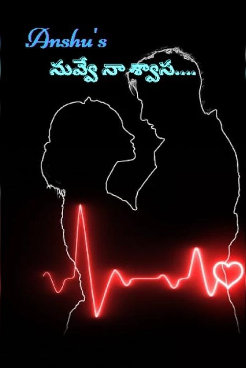నువ్వే నా శ్వాస...