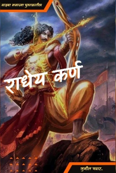 radhey karn