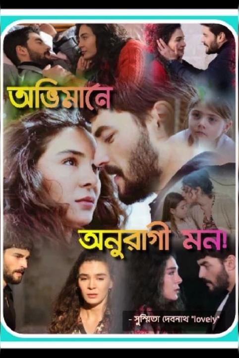 অভিমানে অনুরাগী মন!💫💛