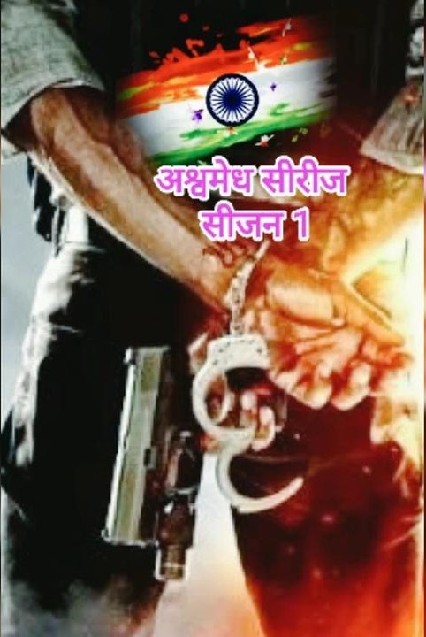 operation ashvamedh - saga of a warrior