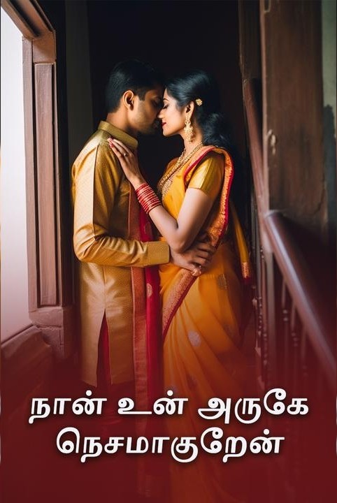 naan un aruge nesamaaguren...!