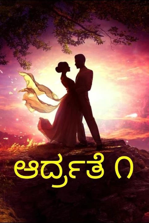 ಆರ್ದ್ರತೆ ೧