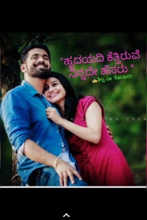 "hridayadi kethiruve ninnade hesaru " (samagra samagra