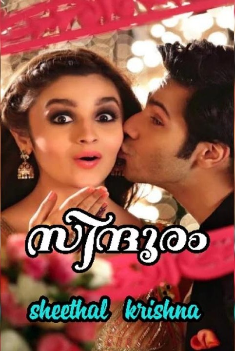 സിന്ദൂരം 🥀