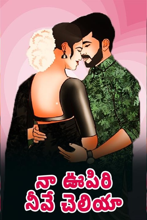 naa oopiri neeve  chelia