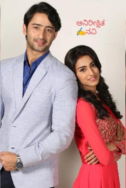 ಅನಿರೀಕ್ಷಿತ (ಸಮಗ್ರ)