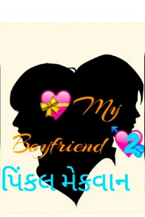 my boyfriend -2 ..... 1