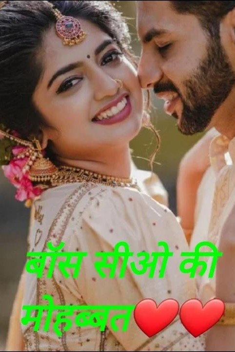 बॉस सीओ की मोहब्बत❤️❤️