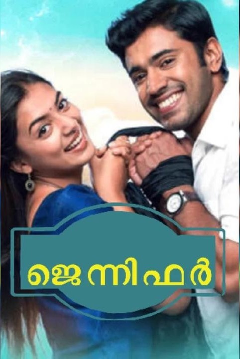 ജെന്നിഫർ