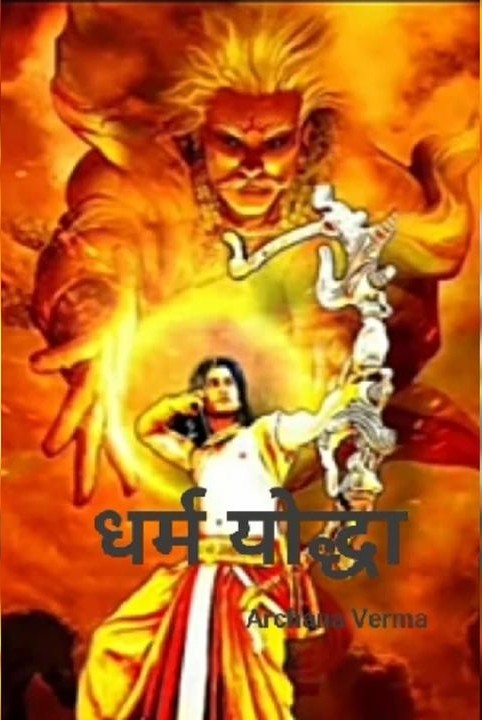 hindoo yoddha