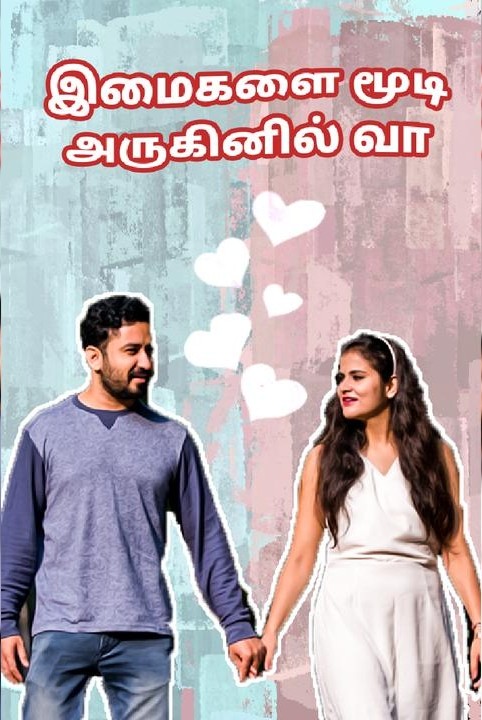 kaatrodu kalantha vidhaiyaval (ree (ree