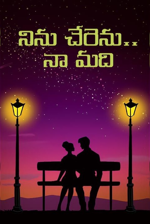 ninu caren naa madi...