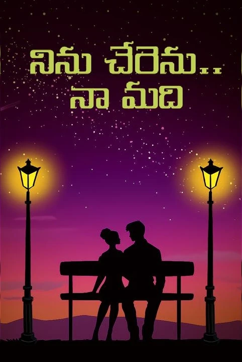 ninu caren naa madi...