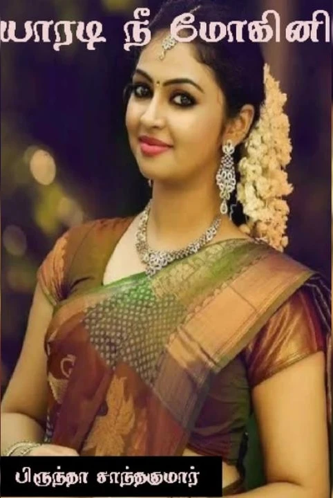 yaaradi nee mohini...