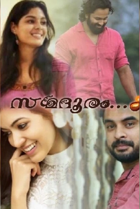 സമദൂരം.... 🪔  1