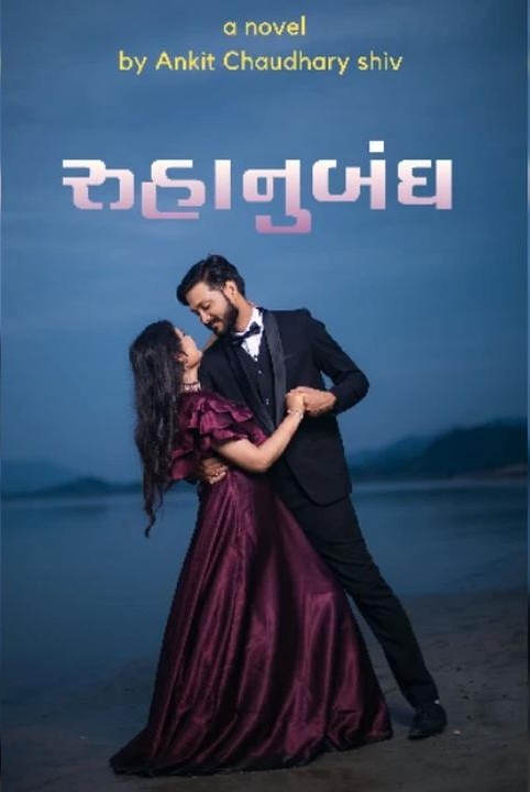 ruhanubandh (super writer 04)