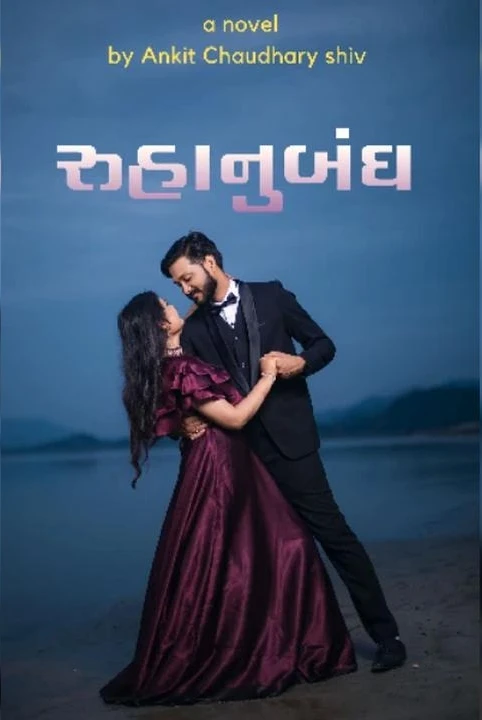 ruhanubandh (super writer 04)