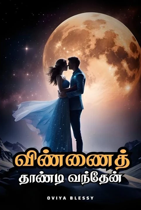 vinnai thandi vanthen