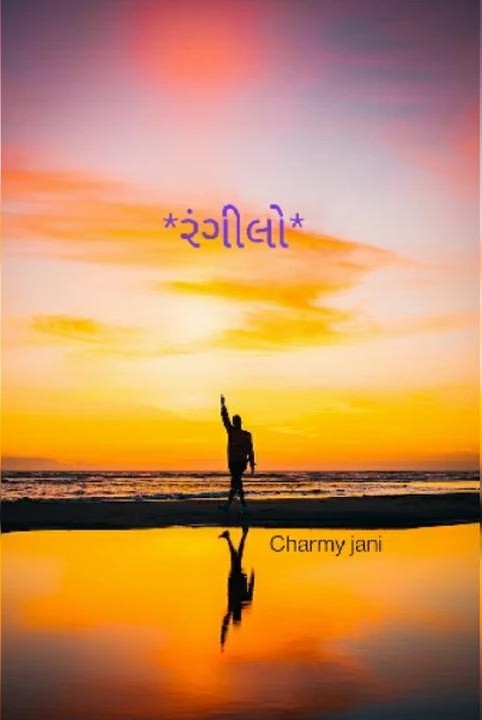 *Rangilo*