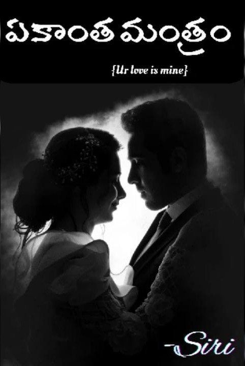 ekanta mantram (completed)