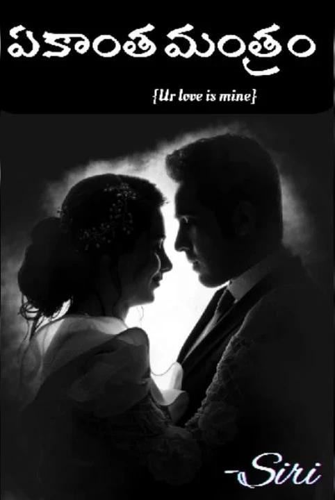 ekanta mantram (completed)