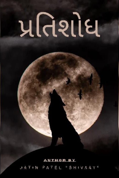 pratishodh